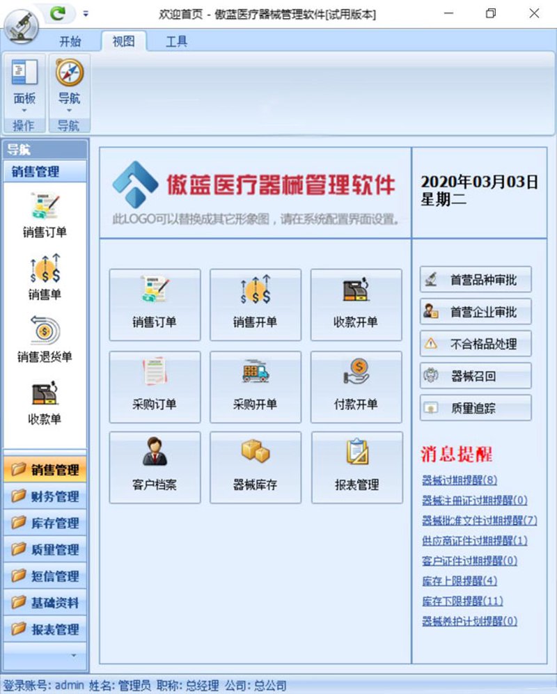 血液透析管理系统:打造更高效、精准的治疗方案