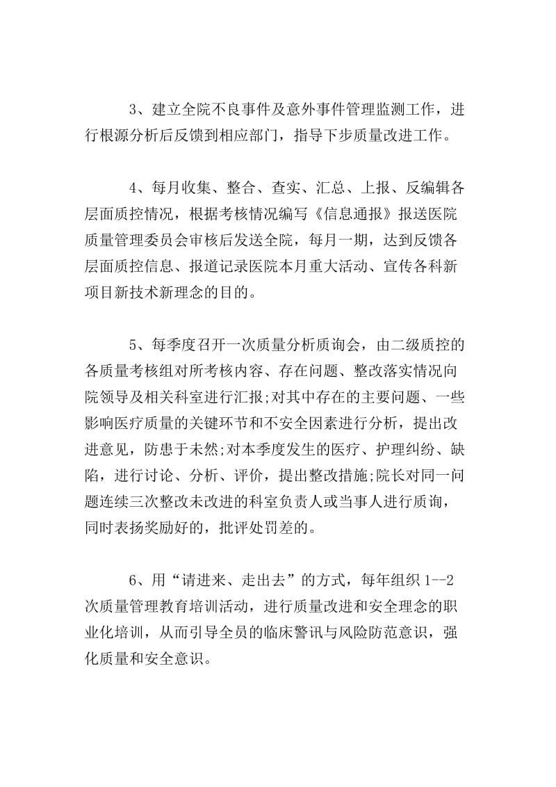 血液透析管理系统的优化与应用