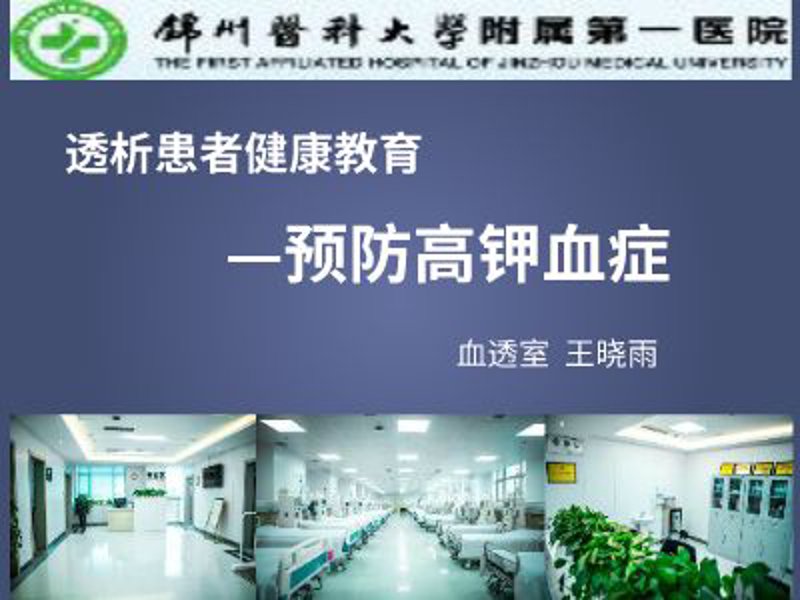 在肾病患者管理中,血透排班系统的应用越来越受到重视。如何选择合适的排班系统成为了医疗机构面临的一个重要问题。今天我们就来深度剖析一下两种主流的血透排班系统——A系统与B系统。
